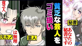 同窓会で手の平返しする美少女ギャル そこに美人彼女登場 学生時代いじめ られていた100キロデブが5年間で衝撃の美女姿に ソプラノ漫画 漫画 マンガ動画 スカっとする話 أغاني Mp3 مجانا