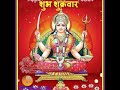 Santoshi Maa Whatsapp Status Santoshi Maa Status Apni Santoshi Maa Status Santoshi Maa Bhajan