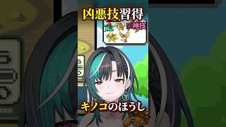 パラスが「キノコのほうし」習得→即ヤドン無双する千速【輪堂千速 切り抜き】