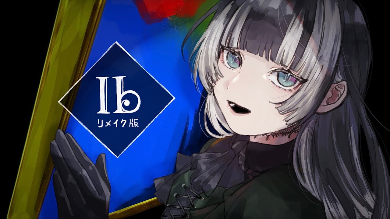 【リメイク版Ib】2週目！！見逃した作品見つつトゥルーエンドへ ※ネタバレ有り【儒烏風亭らでん #ReGLOSS 】