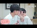 Once We Get Married 12 | Sweet Cake Kiss! Sichen is really love her!