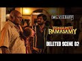 Vadakkupatti Ramasamy - Deleted Scene 02 | Santhanam | Megha Akash | Sean Roldan | Karthik Yogi
