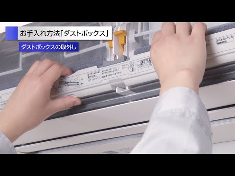 動画でサポート | ダイキン工業株式会社