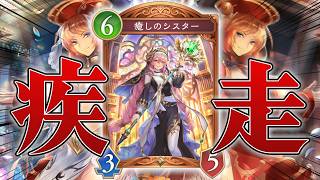 《疾走アミュレットビショップ》エルゴンプリーステス・テレサを知っていますか？【Shadowverse Worlds Beyond】