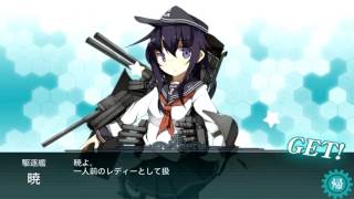 艦これ 水雷戦隊 南西へ 1 4出撃任務攻略 تنزيل الموسيقى Mp3 مجانا 艦これ 水雷戦隊 南西へ 1 4出撃任務攻略 تنزيل الموسيقى Mp3 مجانا
