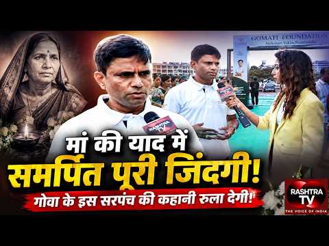Gomati Foundation: Service in Mother’s Memory - Kamla Prasad Yadav