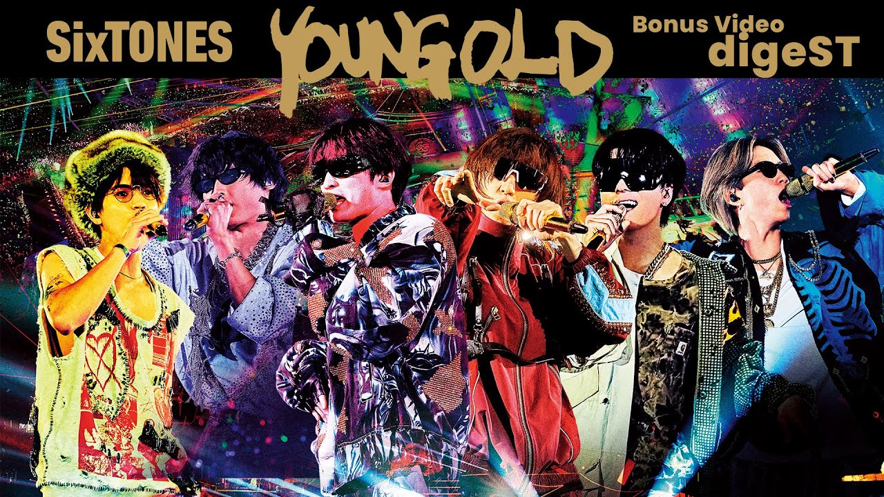 SixTONES – 「YOUNG OLD」LIVE DVD / Blu-ray 特典映像 digeST