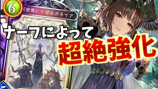 【ゆっくり実況】ネクロ一筋が作る！２つの勝ち筋を両立可能!!ナーフによってこのデッキが超絶強化！！「ネフティスコントロールネクロ」【シャドバ】Shadowverse【シャドウバース】