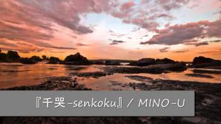 DTM オリジナル曲『千哭-senkoku』 original song by MINO-U