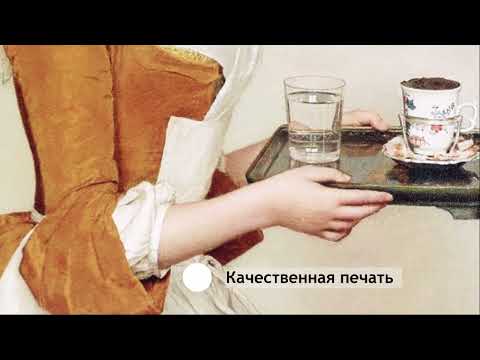 Миниатюра изображения товара Картина Декарт Шоколадница 8Л1518 (в раме)