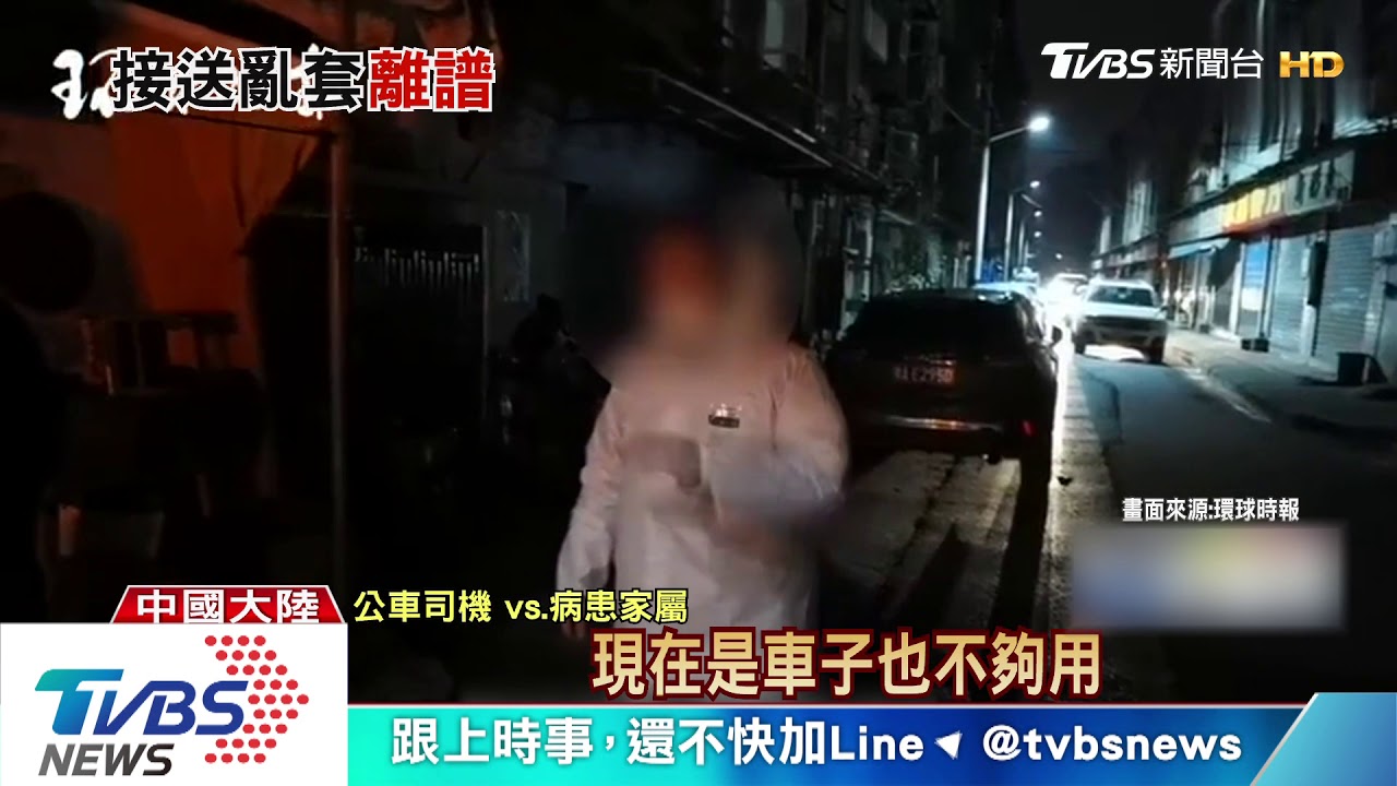 派公車送病患卻不知送哪 武漢防疫一團亂