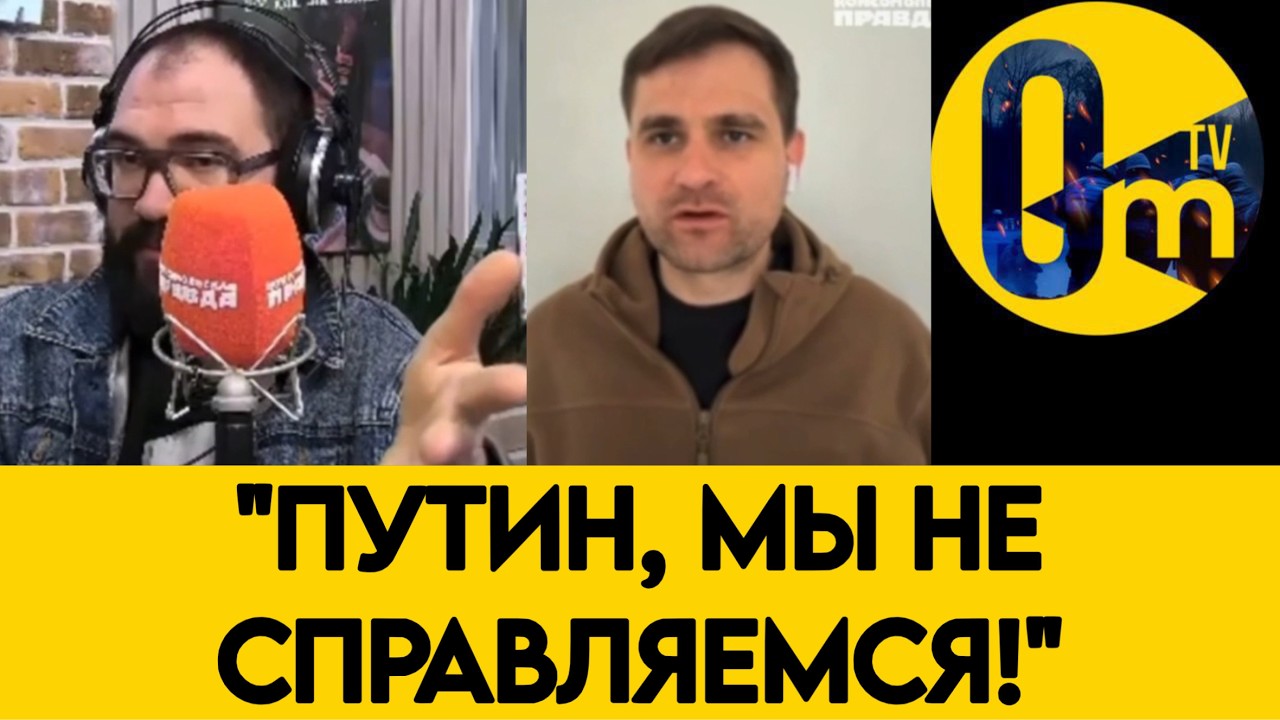 «ПОБЕДА? ВЫ О ЧЁМ ВООБЩЕ?»