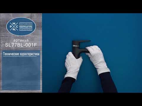 Миниатюра изображения товара Смеситель РМС SL77BL-001F