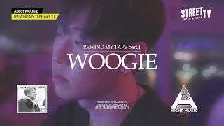 하이어뮤직 '우기'의 첫 번째 이야기 [REWIND MY TAPE part. 1]