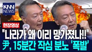윤석열, 