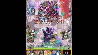 〈398〉 摩雲洞に棲む妖魔の闇王・極 [スマホ]【モンスト】