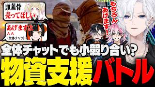 【VCRRUST3】困っている兎埜らびを巡って蝶屋はなびと全チャで小競り合う切嘛たち【切嘛/RUST】