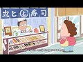 Mom S Hunch Intelligence Is Working Atashin Chi ENG Sub Episodes