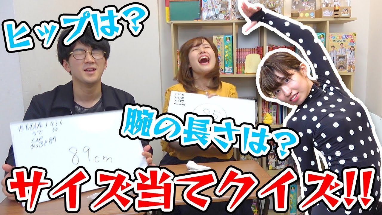 【対決】ZOZOスーツで身体測定してりっちゃんの体のサイズ当てクイズやってみた！