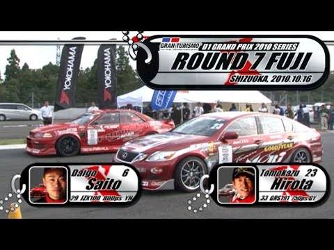2010 D1GP Rd.7 FUJI TSUISO BEST16  V OPT 201 ③
