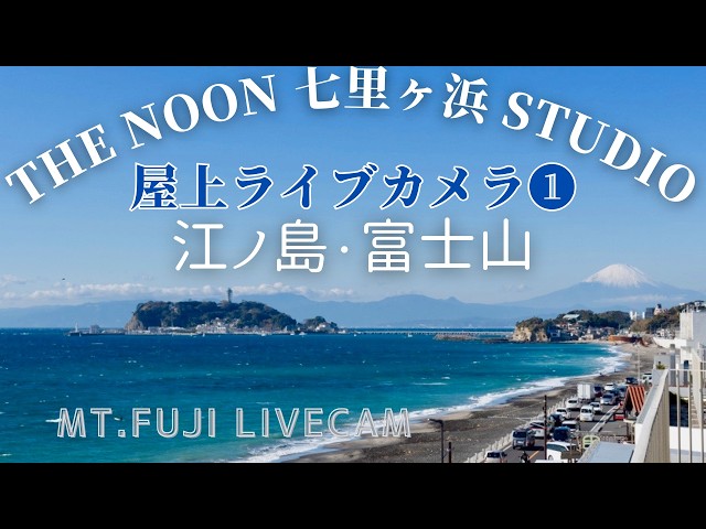 七里ヶ浜