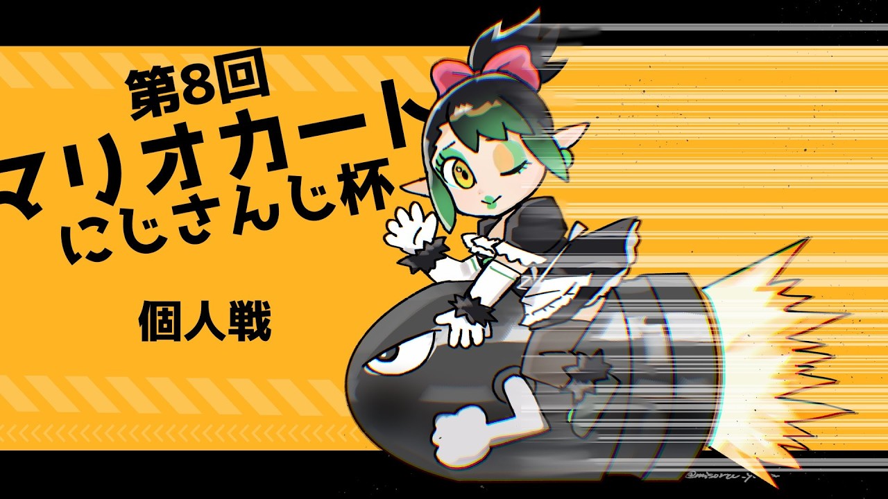 花畑チャイカと #マリカにじさんじ杯 個人戦 俺はこのマリオカートワールドでいつもショートカットを試みたが『一番の近道は遠回りだった』『遠回りこそが俺の最短の道だった』