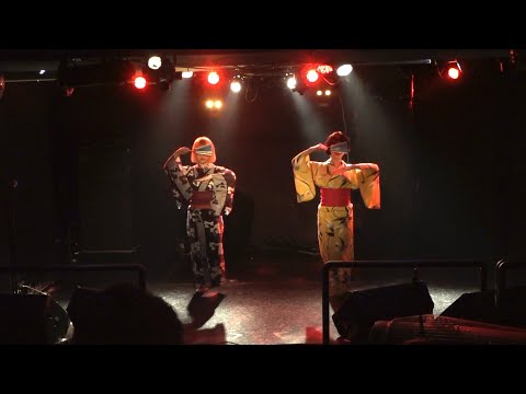 「朱隠し」@四谷OUTBREAK! TAMAKI SONIC vol.1 #日本舞踊 #japanesedancer #ライブ #あかやあかしやあやかしの #志方あきこ