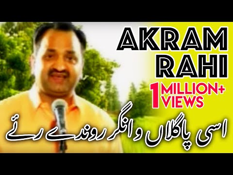 Asi Paaglan Wangar Rondey Raye - Akram Rahi