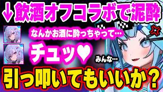 飲酒オフコラボで身長や体重煽りをし合った結果、物理的なプロレスに発展しそうになるすうリオの2人w【ホロライブ 切り抜き/水宮枢/響咲リオナ】