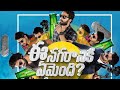 Ee Nagaraniki Emaindhi Telugu Full Length Movie