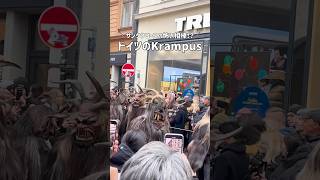 【ドイツ在住】サンタクロースの怖い相棒？！Krampusとは #ドイツ生活 #ドイツ暮らし #ドイツ在住 #ミュンヘン #海外移住 #海外生活 #クリスマス #krampus #krampuslauf