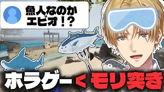 どんなことよりも絶対に単価を優先する！エビオのウミガリ【エクス・アルビオ/にじさんじ/切り抜き/UMIGARI | ウミガリ 】