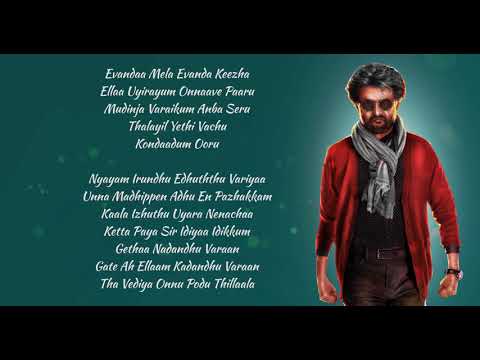 Petta | mass maranam | tamil | lyric | lyric alien - YouTube