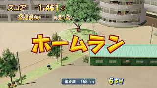 【パワプロ2020】世界の王を育てる【栄冠ナイン】