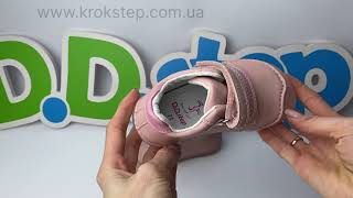 D.D.Step Кросівки S073-51424AM Baby Pink Barefoot