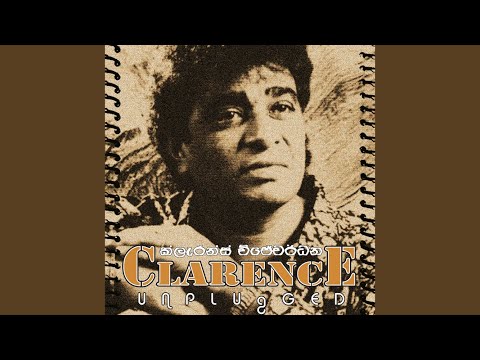 Duwanee Surathal (Unplugged)