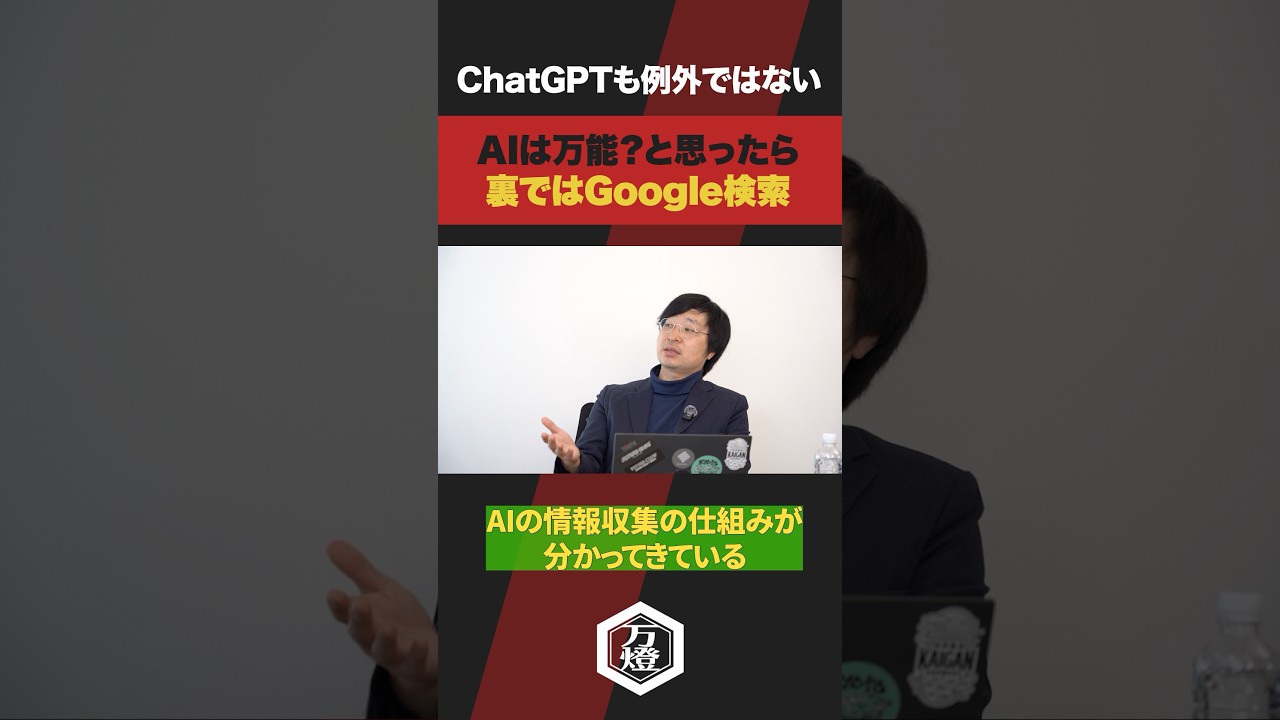 【暴露】AIの答えはどこから来る？｜SERP APIで暴かれた検索の真実