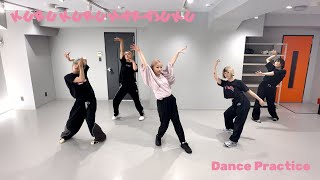 【Dance Practice】KURU KURU HARAJUKU - きゃりーぱみゅぱみゅ
