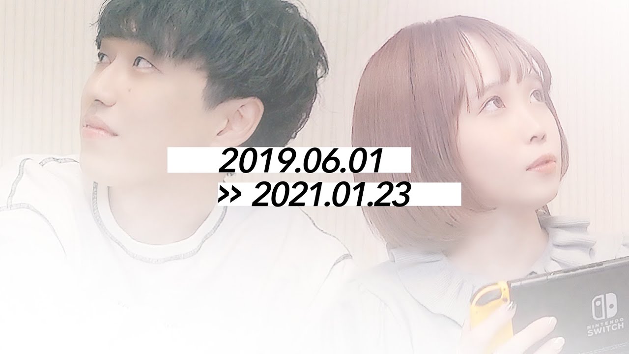 1年8ヶ月の休止期間を爆速で埋めちゃうよん