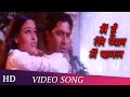 Main Hoon Tere Pyar Mein Hogi Pyaar Ki Jeet Arshad Warsi Mayuri Kango Romantic Song