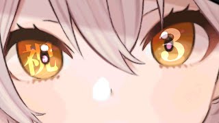 🎉祝🎉活動3周年🍰！楽しくお祝い回🌟