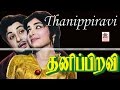 Thani Piravi MGR Full Movie தனிப்பிறவி