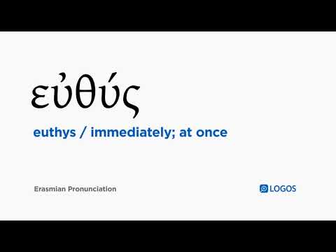 How to pronounce Euthys in Biblical Greek - (εὐθύς / immediately; at once)