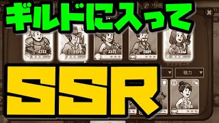 SSRを借りて簡単攻略！ギルドに入ればスイスイストーリー！【フォールアウトシェルターオンライン】【Fallout Shelter ONLINE】【攻略】