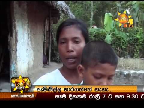 Hiru News 9.30 PM July 16, 2014 