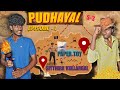 ️ PUDHAYAL S 3 Episode 1 Webseries