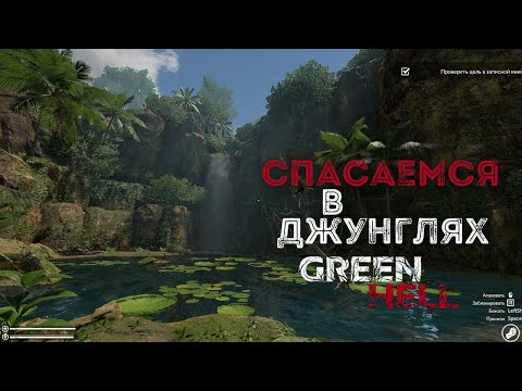 Steam Community Green Hell