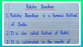 10 Lines Essay On Raksha Bandhan In English l Essay On Raksha Bandhan l रक्षा बंधन पर निबंध l Essay