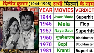 Dilip Kumar All Movie List | Dilip Kumar All Movie Hit Or Flop | Dilip Kumar Movie Verdict