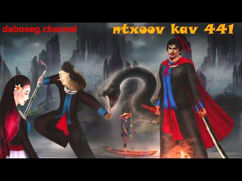 Ntxoov kav Shaman Ntu 441 - Tub nquam nkoj - vs Nkauj mog mim  - Mooj swv thiv - hmong stories